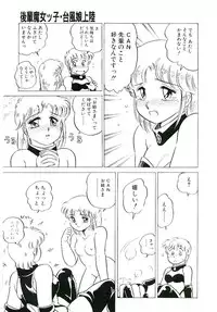 [Amagi Kei] Ikinari! can^2 2