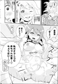 COMIC Potpourri Club 2013-04