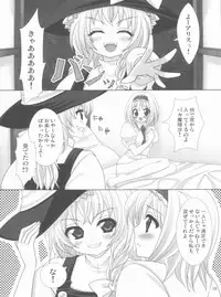 (C77) [ALMISM (ALM)] Kirai*Kirai=Suki (Touhou Project)