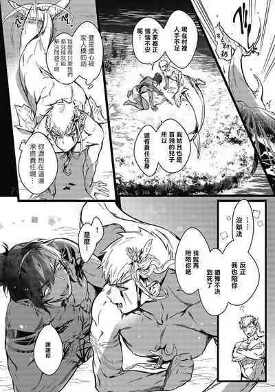 Umi no Soko | 深海之中 Ch. 1-2