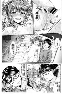 [Samidare Setsuna] Imouto Concerto [Chinese]