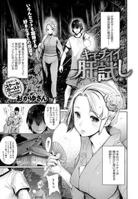 COMIC Anthurium 2016-09 [Digital]