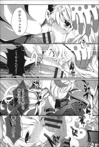 [Otooto Kanata] Under☆C