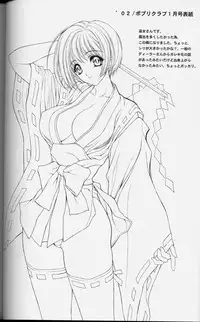 (CR33) [NAS-ON-CH (NAS-O)] Popuri Club 5 (Original)