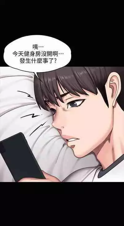 FITNESS 61-88 CHI (MANHWAROSHIXP)