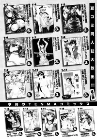 COMIC Tenma 2010-11