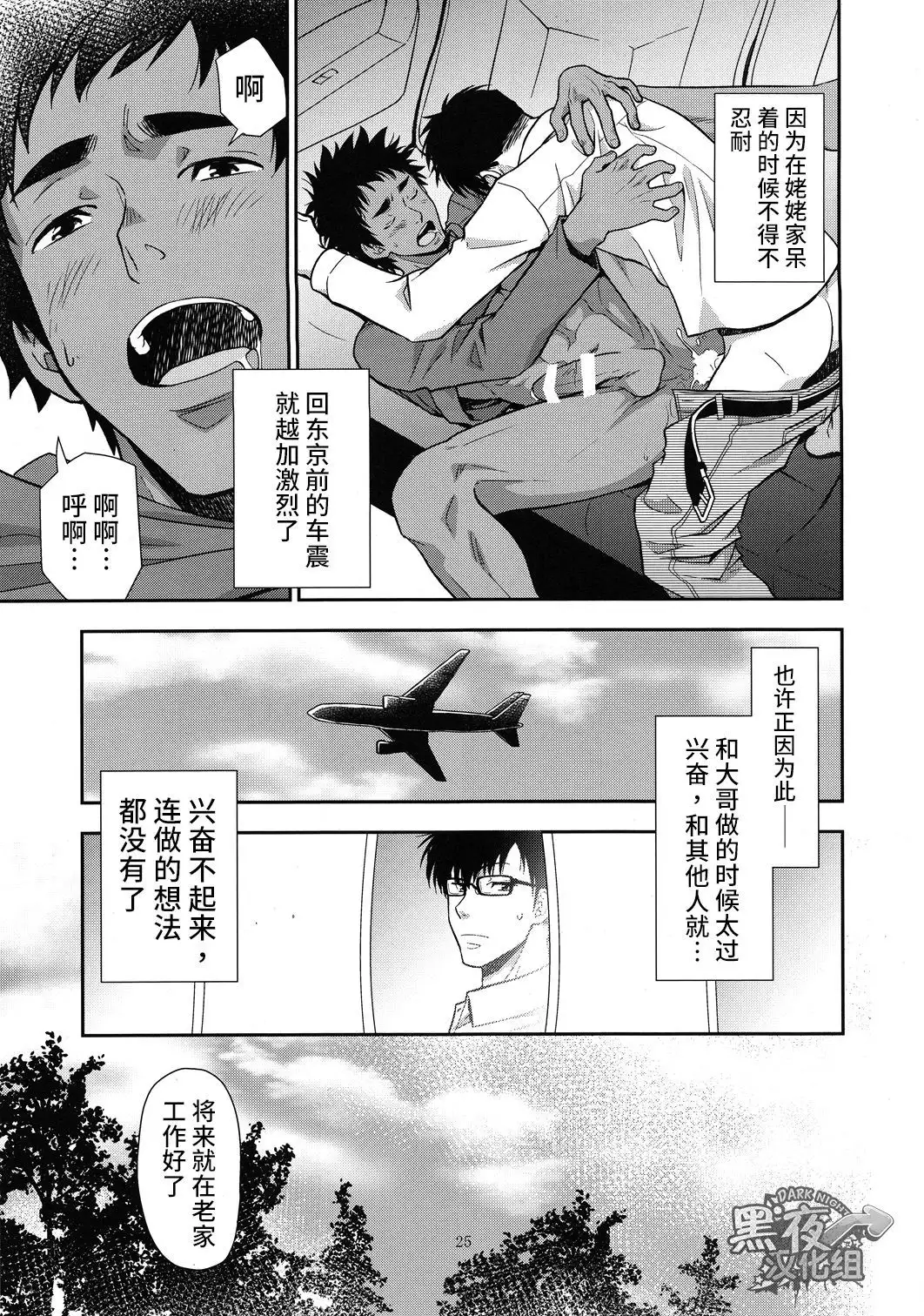 Inaka e Kaero. | 回老家吧