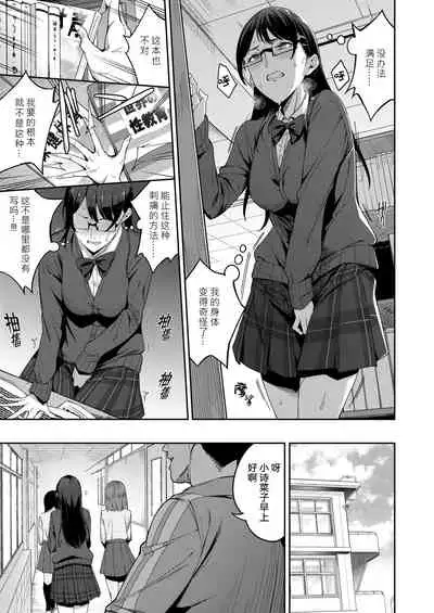 Tadashii Kodomo no Tsukurikata