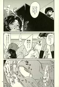 (C89) [Shungabu (Various)] Chorokawa Angels 2 (World Trigger)