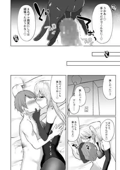 あまあマガジン創刊号