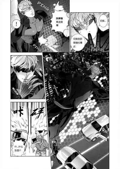 [Inumiso] NICKY [Chinese] [Rusty个人汉化组] [Decensored]