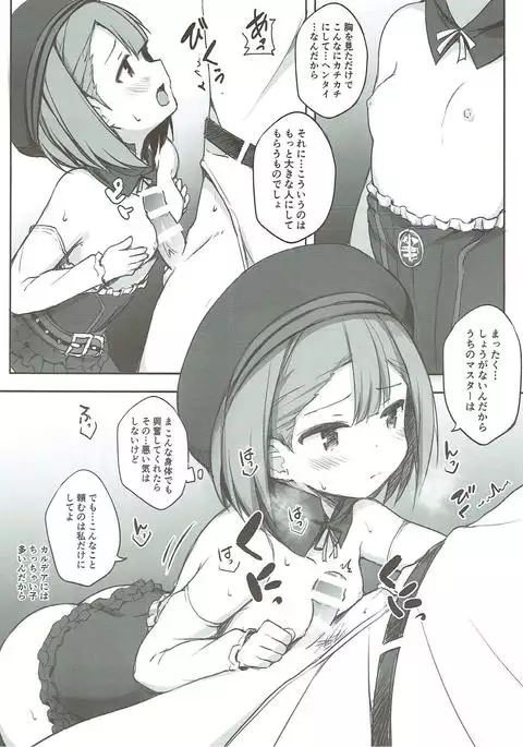 Kyou wa Kono Ko to Ecchi Shimasu.