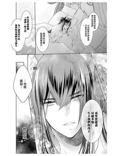 out bride —异族婚姻— 05-09 [Chinese] [冒险者公会]