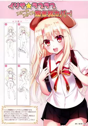 Youfuto Dakimakura Gashuu 1