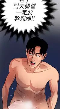 Desire King 欲求王 Ch.41~53 [Chinese]