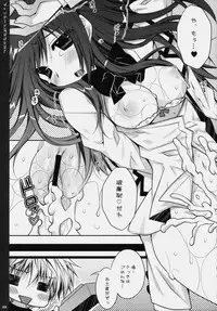 (C76) [PINK (Araiguma)] Chocolate Banana no Hon 2 (To LOVE-Ru)