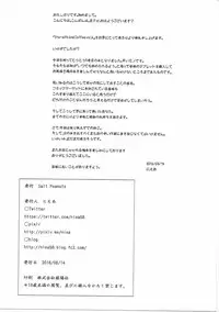 (C90) [Salt Peanuts (Niea)] Starfish and Coffee Vol. 4 (Nichijou, Yotsubato!)