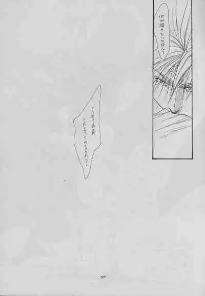 (C48) [ZEST (Takayanagi Azu, Yamada Rie)] eclipse (Dragonball Z)