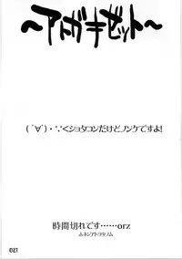 (QMAKET2) [z-s-e (z-s-e)] Anebake-Z. (Quiz Magic Academy)