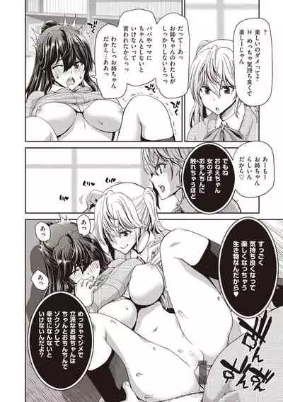 [Hori Hiroaki] Ochinchin Rental - Rent a dick, and ride!! [Digital]