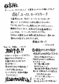 (C37) [Tenchuugumi (Tenchuunan)] IF 2 (Ah! My Goddess) [Incomplete]