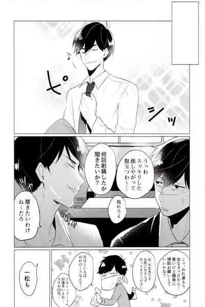 Damena otona ni wa narimasen