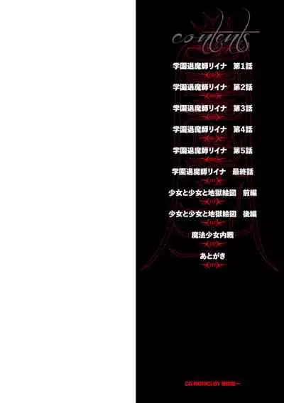 Gakuen Taimashi Riina