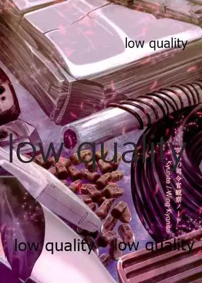 Haguro no Shireikan Kansatsu Note