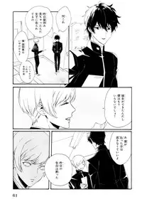 [Homerun Ken] Ezuke wa Yahan, Ano Heya de