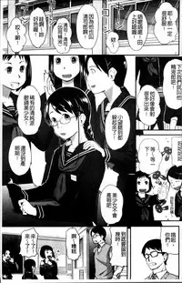 [Hidari Kagetora] Hatsujyo Days [Chinese]