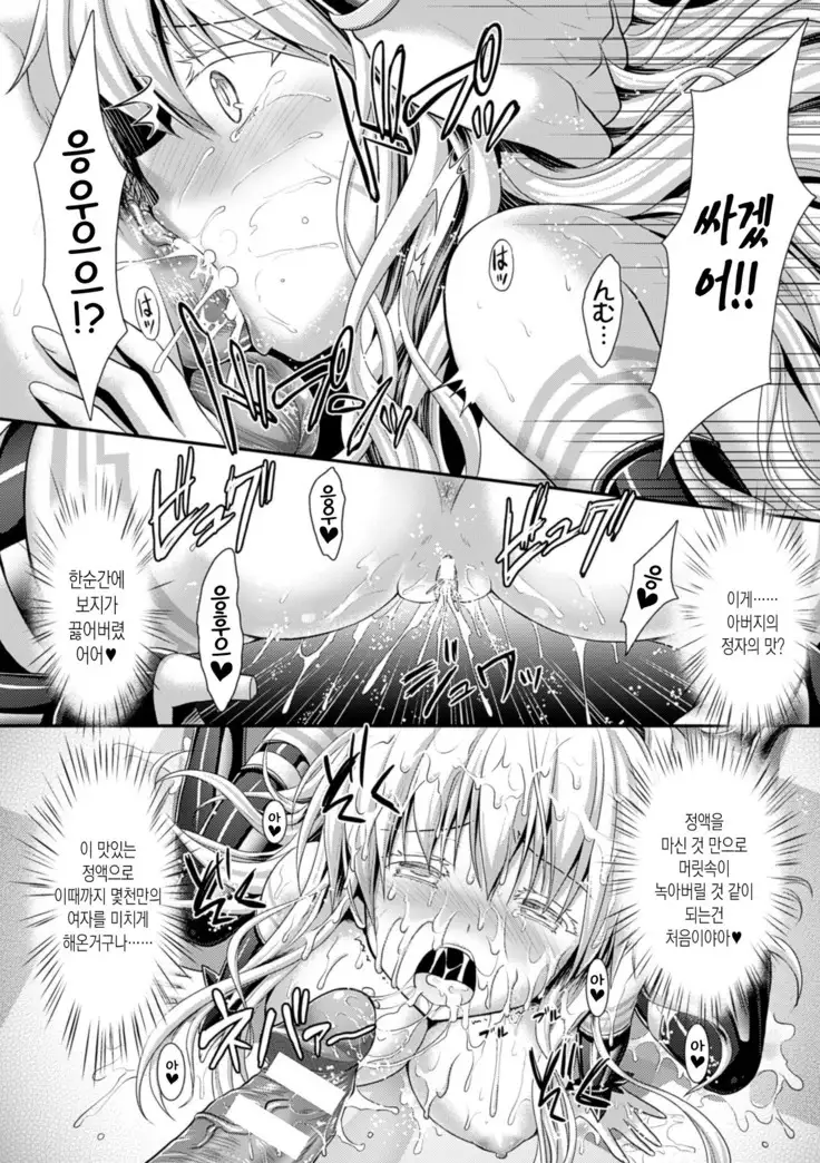 Brandish 6 | 브랜디쉬 6