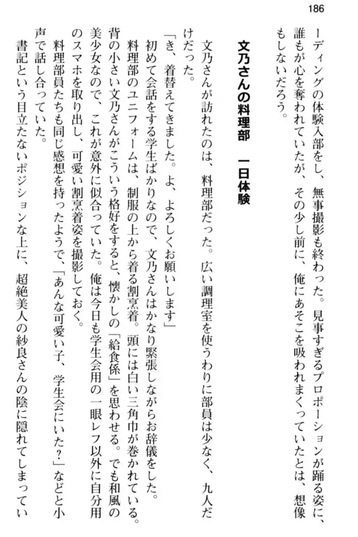 すうぃ～と☆SwitcH