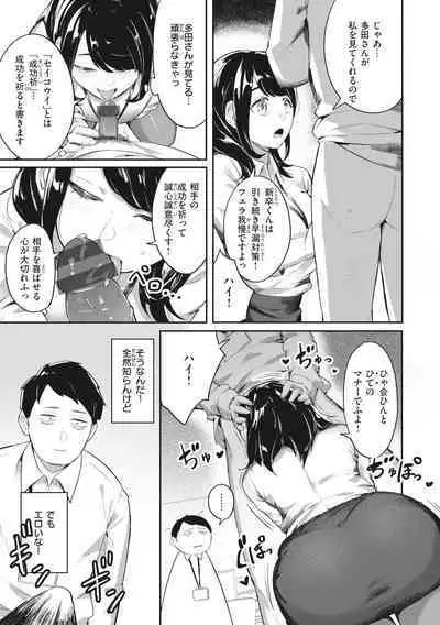 [Orihika] Man-Chu-AnAn Immoral Feast [Digital]