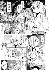 (C94) [Kimino Kakuremino (yomiclone)] Kegarenaki Hitou