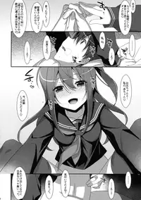 (C91) [TIES (Takei Ooki)] Watashi no, Onii-chan 4