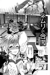 COMIC Shitsurakuten 2015-08