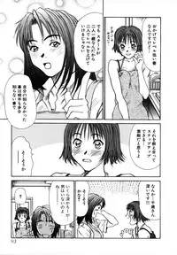 [Sano Takayoshi] Pittari!! 1