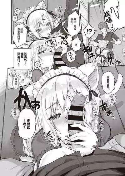 [Kurokoshi You] CATch Me (COMIC ExE 27) [Chinese] [彼之良汉化] [Digital]