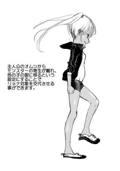 Gakuen Taimashi Riina