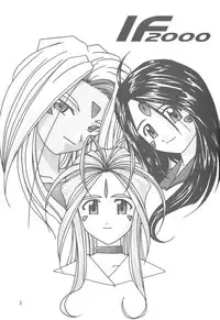 (C58) [Tenchuugumi (Tenchuunan)] IF 2000 (Ah! My Goddess)