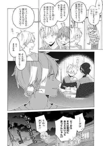 Kimi ni wa Todokanai. 1