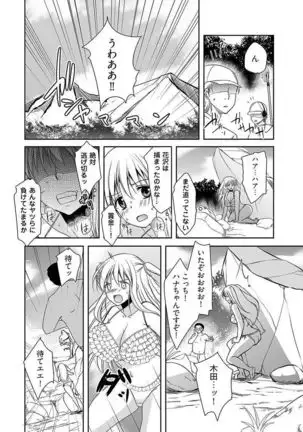 Naburi Shima ~ Koshi ga Kudakeru made Yara reru Onna-tachi ~ Vol.1