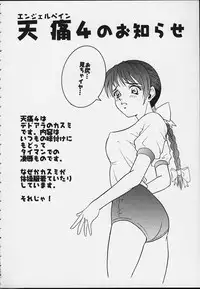 (C58) [Cool Brain (Kitani Sai)] Angel Pain 3 Ninamori Senka (FLCL)