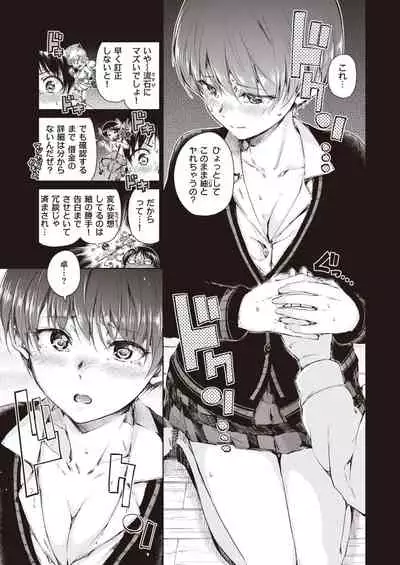 COMIC Kairakuten 2020-04