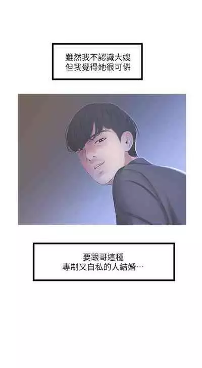 【周四连载】亲家四姐妹(作者:愛摸) 第1~55话