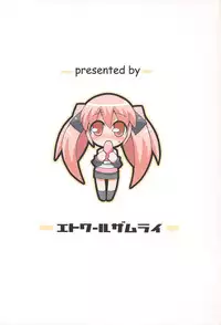 (Puniket 9) [Etoile Zamurai (Gonta, Yuuno)] Sukisuki Okosama Pantsu 4