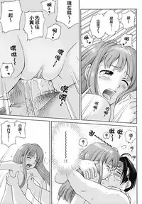 [Senke Kagero] Sweet Life, Please!! [Chinese] [lzmcsa&COMIC-漢] [Decensored]