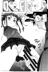 [Tanabe Kyou] Petitx | 嬌小淫蕩 [Chinese]