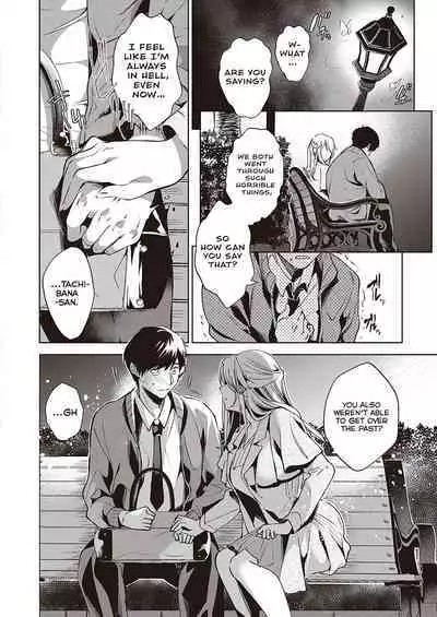 Goku ni Kudaru | We're Going to Hell