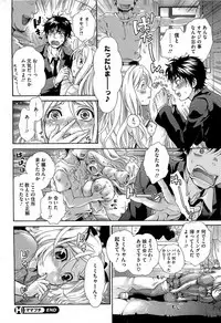 COMIC HOTMiLK 2012-10